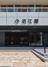 京都近江屋ビル