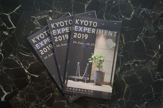 KYOTO EXPERIMENT｜京都国際舞台芸術祭のご案内