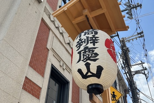 祇園祭のことと、新着物件情報。