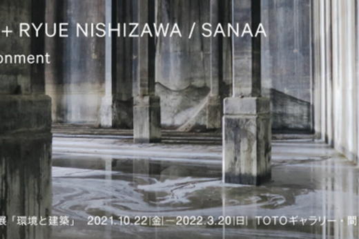 KAZUYO SEJIMA + RYUE NISHIZAWA / SANAA Architecture & Environment